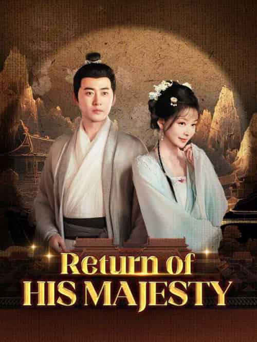 Return of His Majesty （DUBBED）（63集全）Leo＆Lowe＆＆Jane＆Leed-初遇资源网