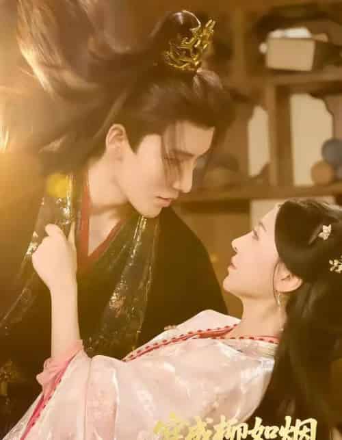 穿成柳如烟系统每天要杀我（60集全）马雯祺＆代从-初遇资源网