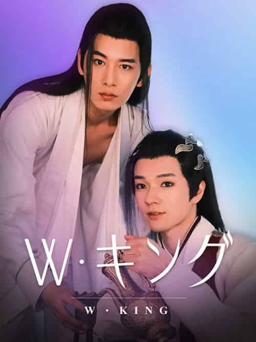 W・KING(42集全)りゅうてつ&ぼくとつじゅん-初遇资源网
