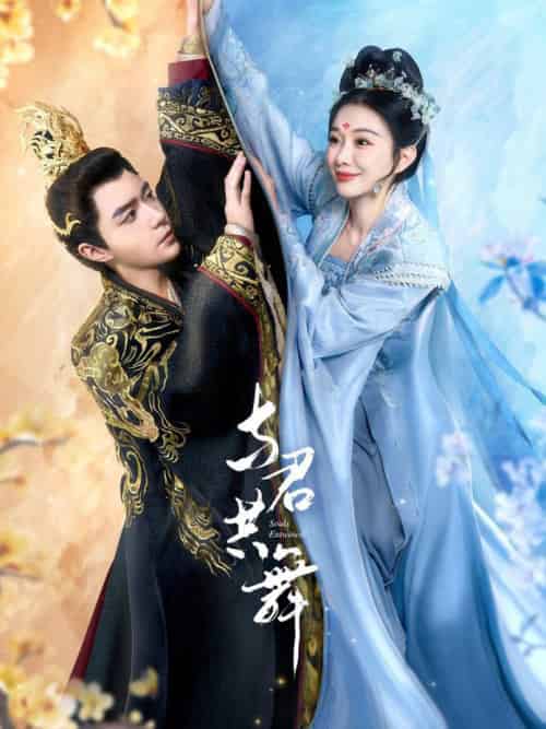 与君共舞(61集全)燕颢元&苏樱娜-初遇资源网