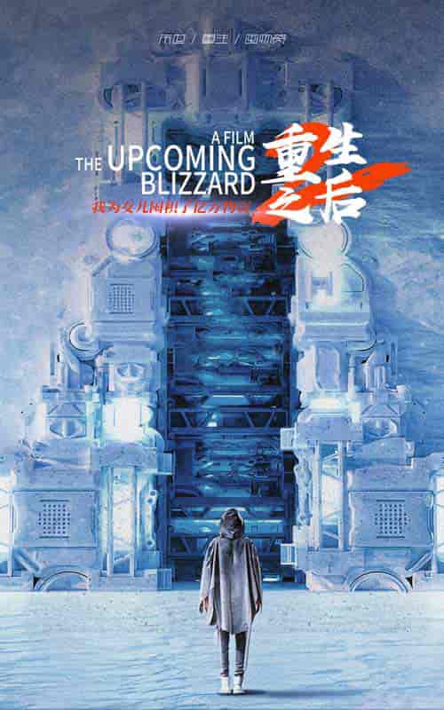 重生之后,我为女儿囤积了亿万物资(70集)-初遇资源网