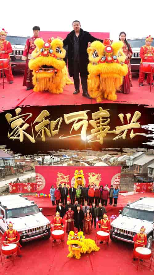 新版：家和万事兴（93集）-初遇资源网