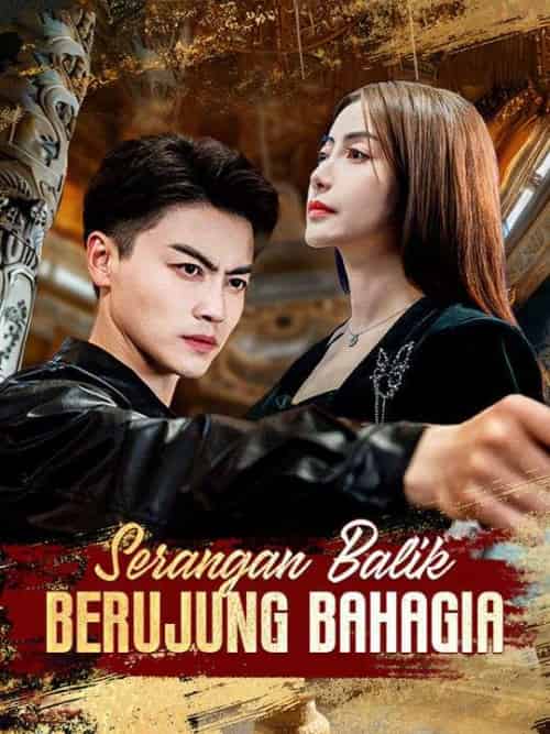 Serangan Balik Berujung Bahagia（84集全）Marvin＆Drako＆＆Yura＆Sulistio-初遇资源网