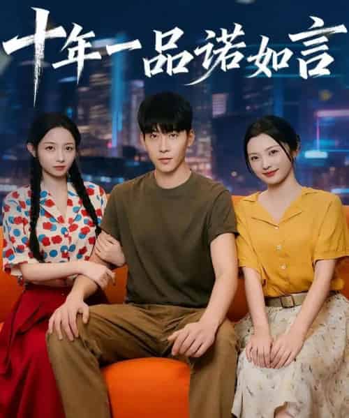 十年一品诺如言 (60集) 刘玥&常珂欣-初遇资源网