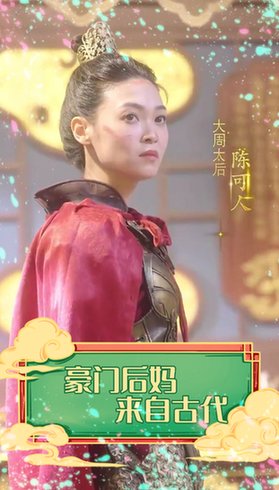 豪门后妈来自古代(100集)-初遇资源网