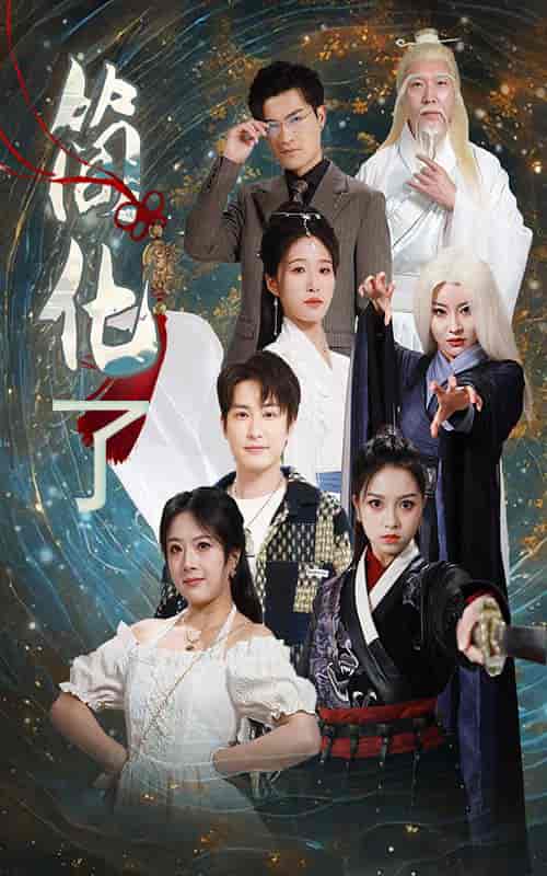 简化了（81集）宋楠-初遇资源网