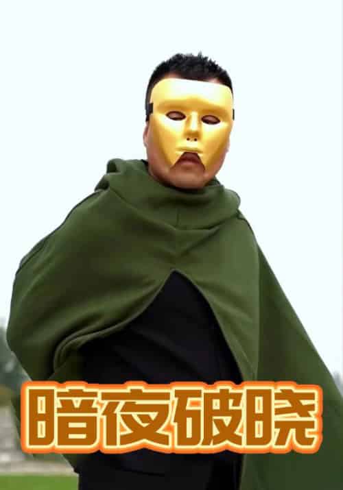 惊鸿劫（80集全）江子陵＆叶芸芸-初遇资源网