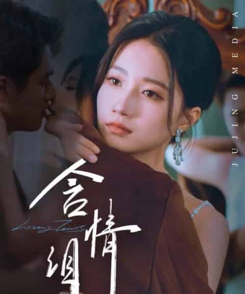 含情泪（45集）兰岚＆张啸昂-初遇资源网