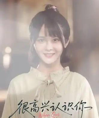 很高兴认识你(16集全)-初遇资源网