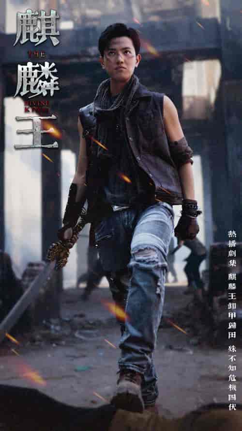 麒麟王(80集)王宇峰-初遇资源网