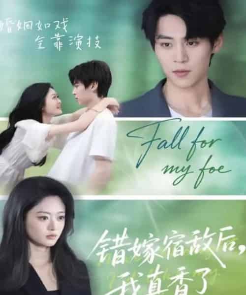 错嫁宿敌后，我真香了（73集全）朱傲宇＆王米泽-初遇资源网