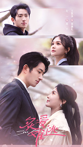 炙爱难逃(80集全)王凯沐&左一-初遇资源网