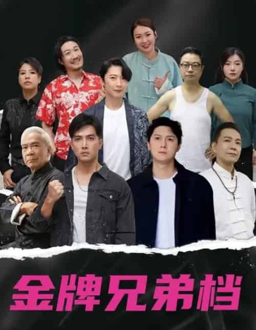 龙虎兄弟（60集）粤语版-初遇资源网