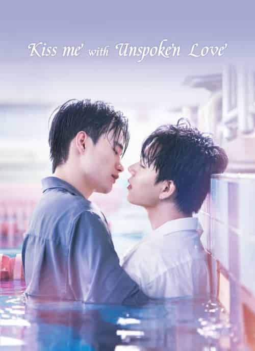 Kiss me with unspoken love(69集全)Bert&Ken-初遇资源网