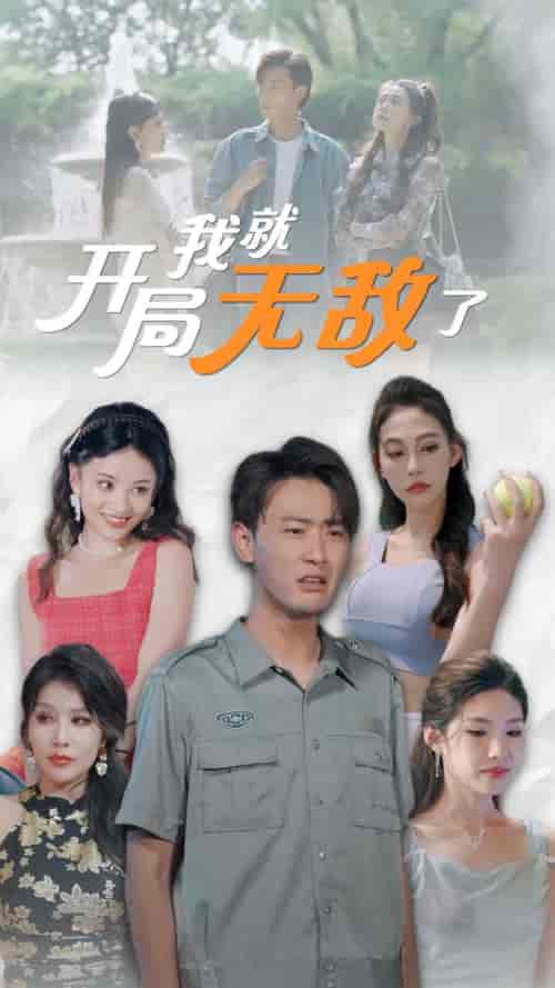 美女房客俏房东（100集）宣以豪 杨泽琳-初遇资源网