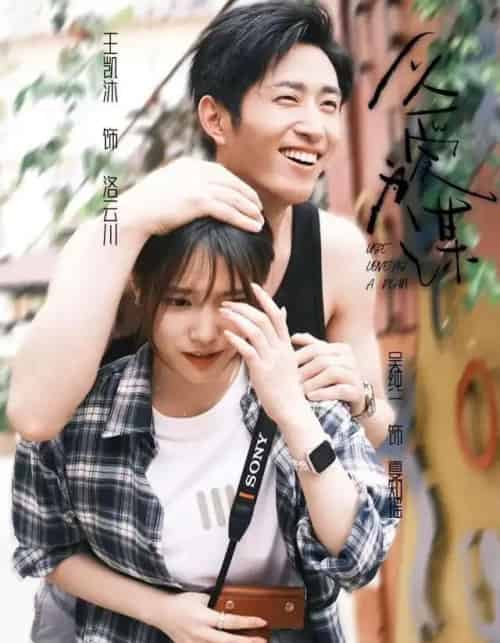 以爱为谋（64集全）王凯沐＆吴纯一-初遇资源网