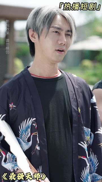 最牛天师（64集）-初遇资源网