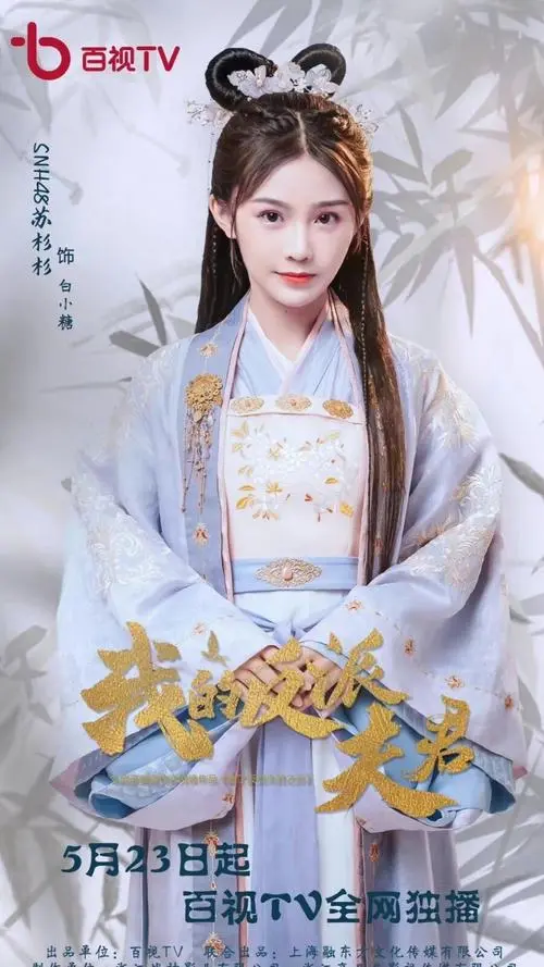 横屏_W-我的反派夫君-初遇资源网