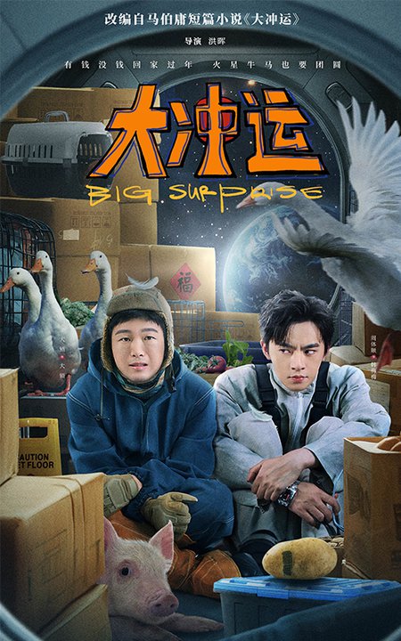 大冲运（16集）-初遇资源网