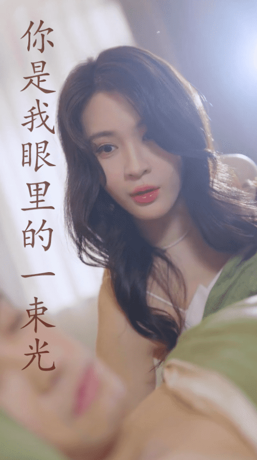 你是我眼里的一束光（87集）-初遇资源网