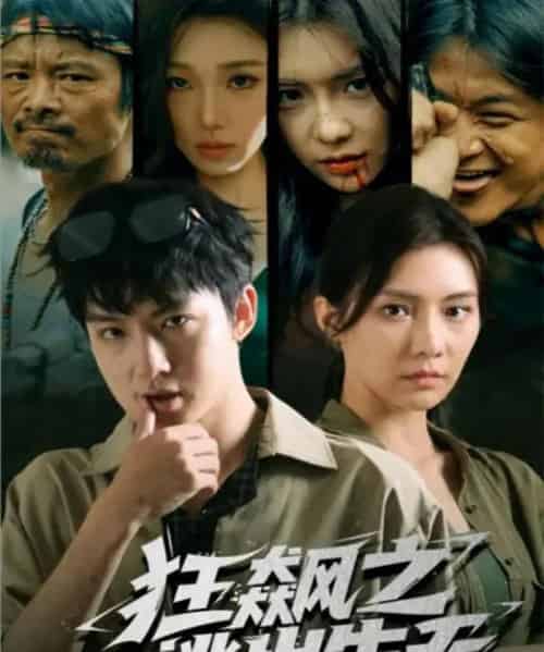 狂飙之逃出生天（68集全）时一＆刘尚麟 - 夸克短剧