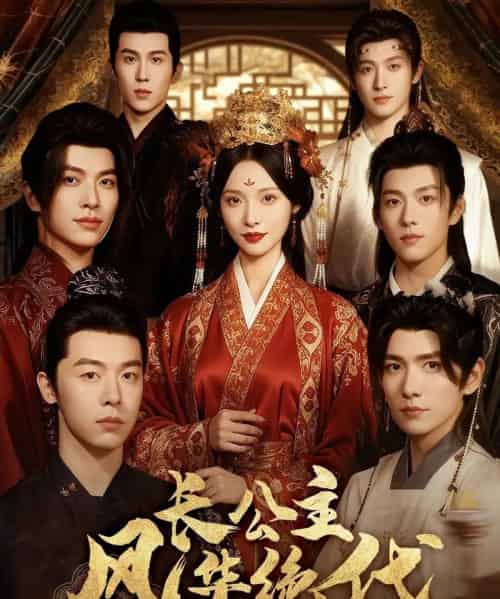 长公主风华绝代（80集全）甜九洛＆明川-初遇资源网