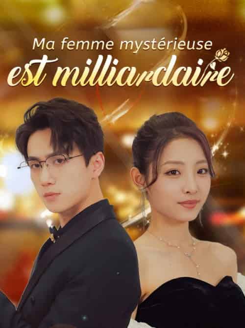 Ma femme mystérieuse est milliardaire（106集全）-初遇资源网