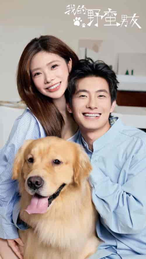 我的野蛮男友（70集）-初遇资源网