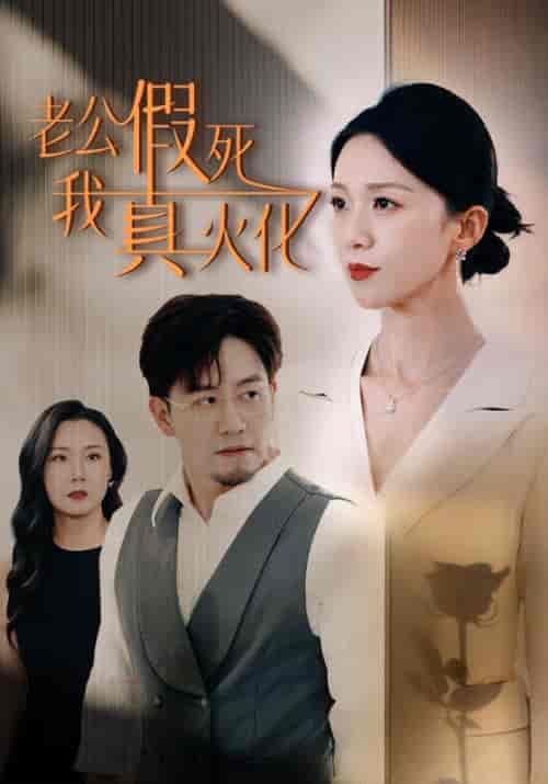 黎明的曙光改名版（38集全）白严琅＆张曼-初遇资源网