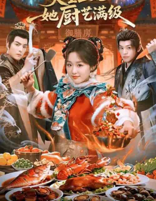 灾星王妃她厨艺满级（61集全）吴佳璐＆王皓轩＆郑纪元-初遇资源网
