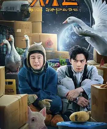 大冲运（16集全）赵佳-初遇资源网