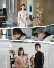 第九十九次日落(39集全)李玺鹏-初遇资源网