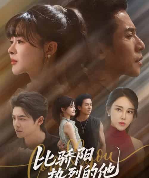 比骄阳热烈的他（77集全）杨晨＆谢茗宇-初遇资源网