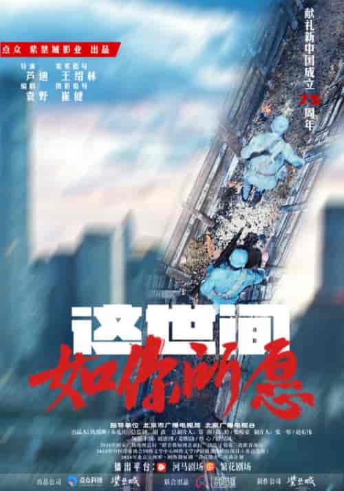 这世间如你所愿（59集）林祖安＆杜晓晓-初遇资源网