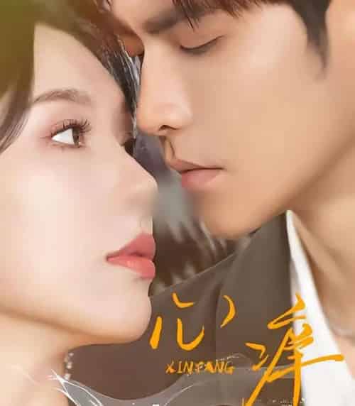 心痒(83集版本)王奕然&白旭含-初遇资源网