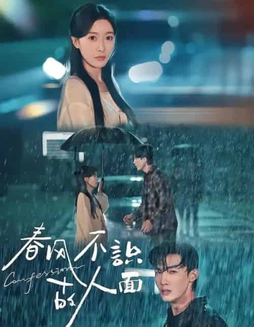 春风不识故人面(66集全)王芸伊&沈国洋-初遇资源网