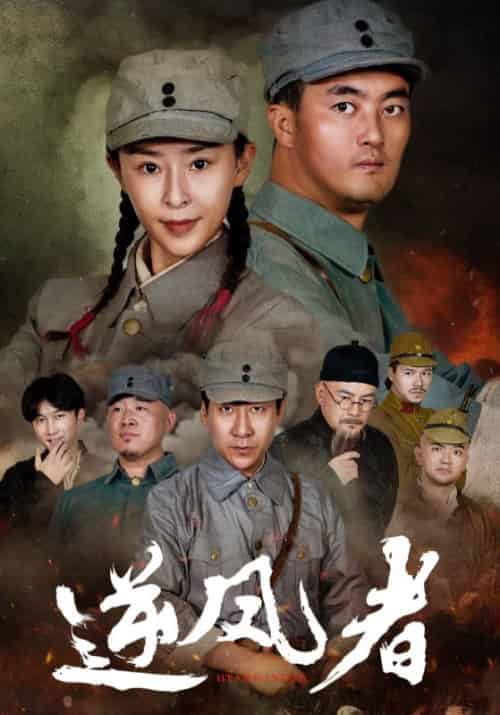 逆风者(38集全)吕枫&陈青青-初遇资源网