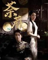 荼蘼（61集全）杨一＆刘子洋-初遇资源网