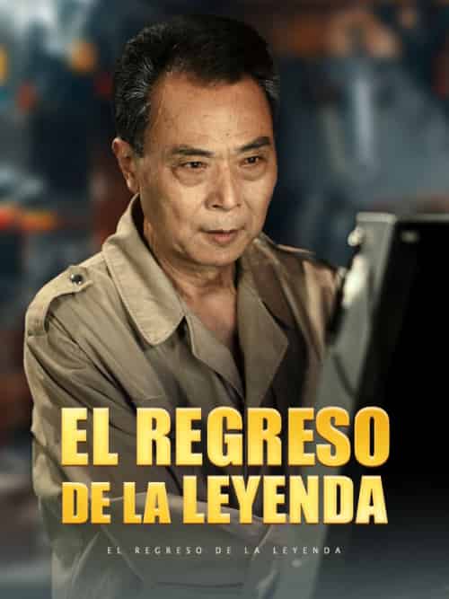 El Regreso de la Leyenda(65集全)Julio&Sastre-初遇资源网