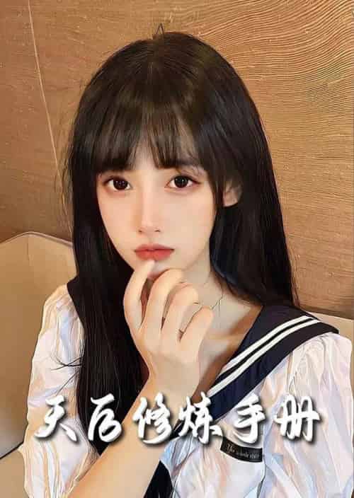 招惹&天后修炼手册(62集全)杨彦光&彭呆呆-初遇资源网