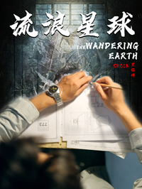 流浪星球（80集全）-初遇资源网
