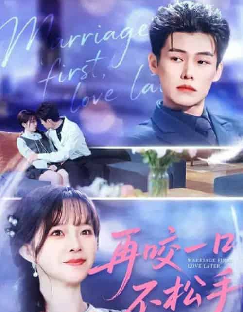 再咬一口不松手(85集全)张东梓&谢春懿-初遇资源网