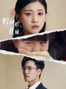 晚风吹北城（66集）-初遇资源网