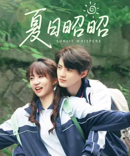 夏日昭昭（63集）铁占龙＆王阡惠-初遇资源网