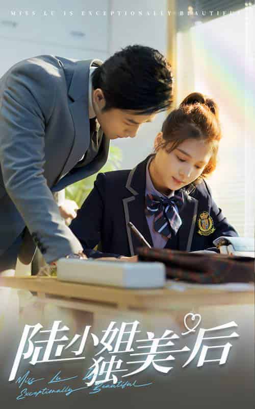 陆小姐独美后（66集全）左一 - 夸克短剧