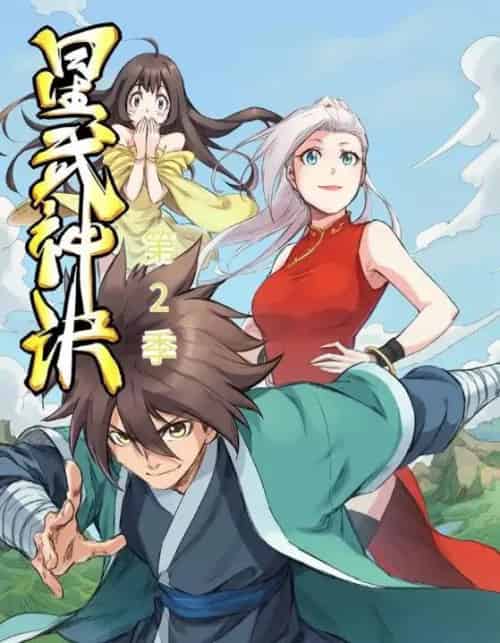 星武神诀第2季（68集全）动漫-初遇资源网