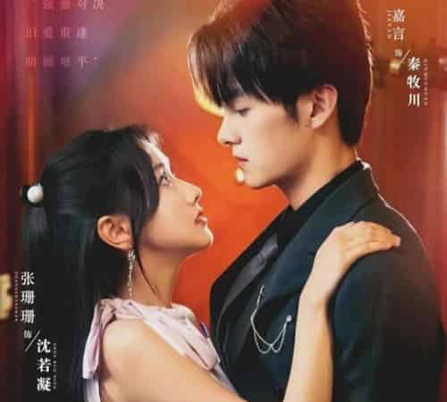 真爱自有天意(82集)嘉言&张珊珊-初遇资源网