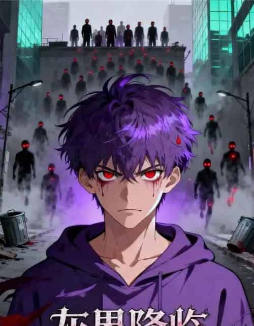 灰界降临（81集全）动漫-初遇资源网