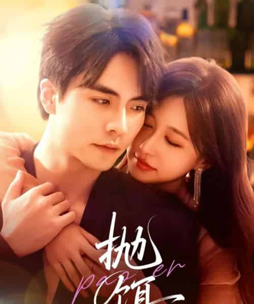 抛饵(80集)王楠&柴慧欣-初遇资源网