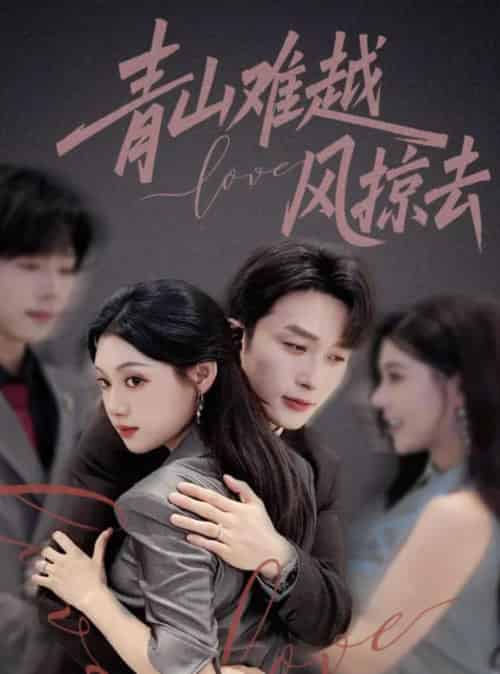 一枕海棠醉君怀（73集全）卢东旭＆郁葱-初遇资源网